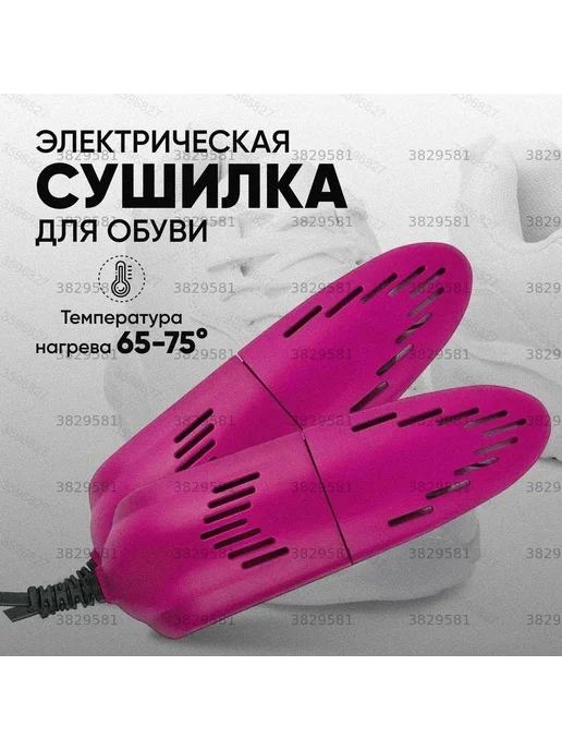 Электрическая сушилка для обуви с УФ, вариант, фото 2