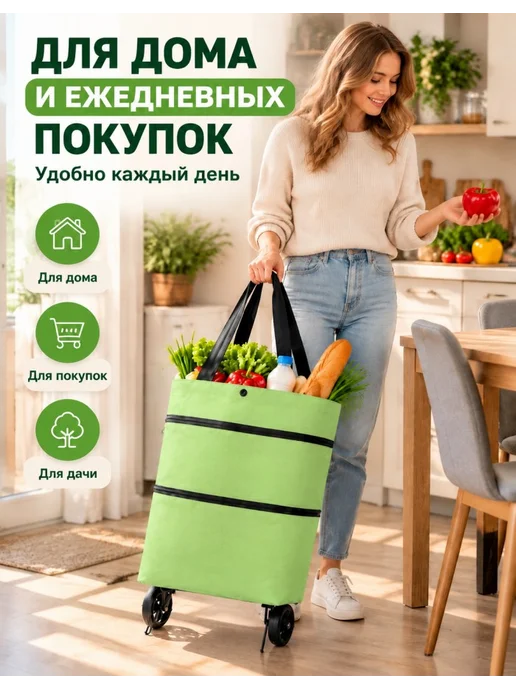 складная сумка-тележка, зеленый, фото 2