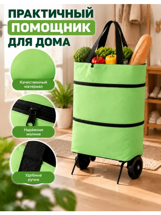 складная сумка-тележка, зеленый, фото 8