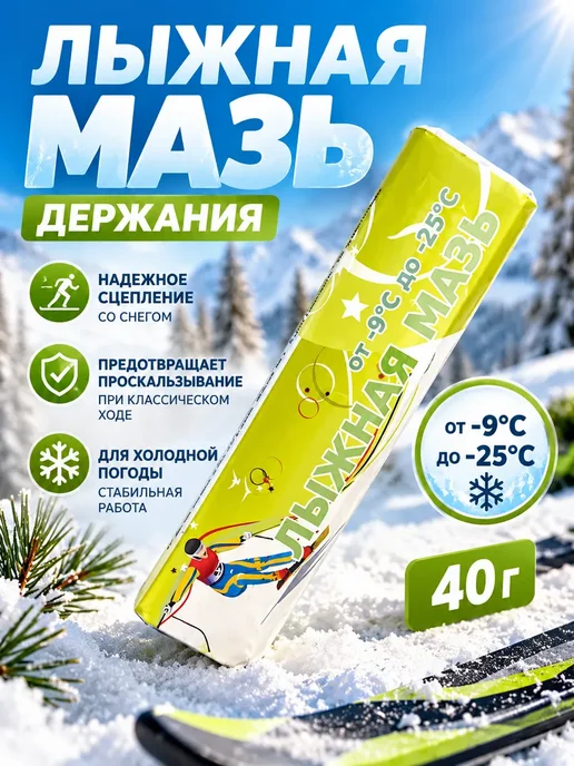 ЕКУУРА Лыжная мазь для держания, зеленый