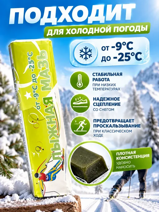 ЕКУУРА Лыжная мазь для держания, зеленый, фото 2