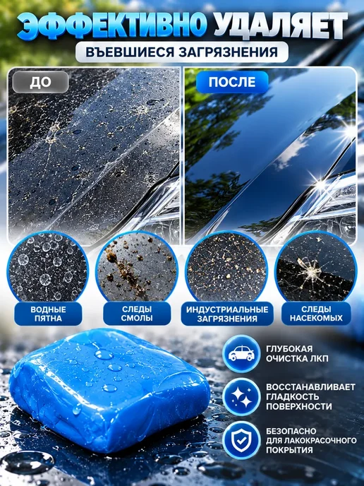 ЕКУУРА Глина для очистки кузова автомобиля Clay Bar 50 г синяя, 50 г, фото 2