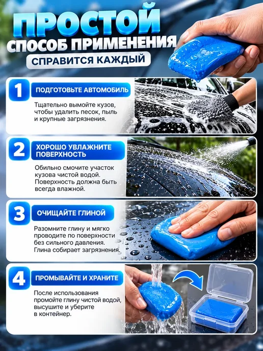 ЕКУУРА Глина для очистки кузова автомобиля Clay Bar 50 г синяя, 50 г, фото 3