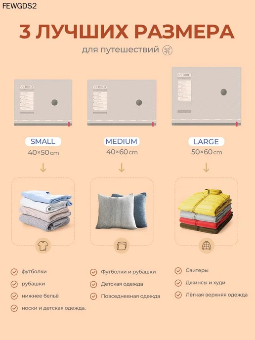 Вакуумные пакеты для одежды, 9 шт, 50×60 см, 50x60 см, 9 шт, фото 4