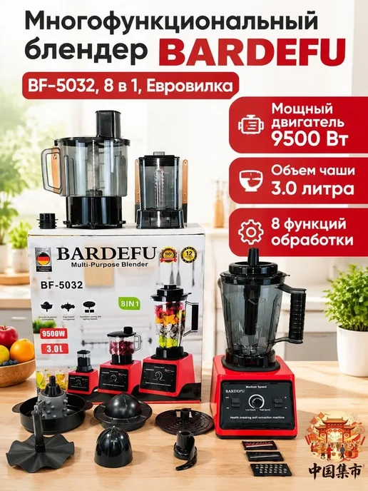 Электрическая соковыжималка, комплект 3500 Вт, 3 литра, 3500 Вт