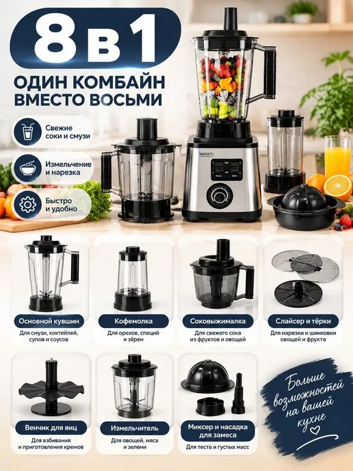 Электрическая соковыжималка, комплект 3500 Вт, 3 литра, 3500 Вт, фото 7