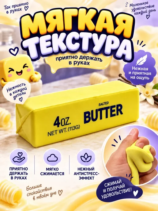 КСТАТИ Игрушка антистресс масло сквиш мялка для рук детям, взрослым, желтый, фото 2