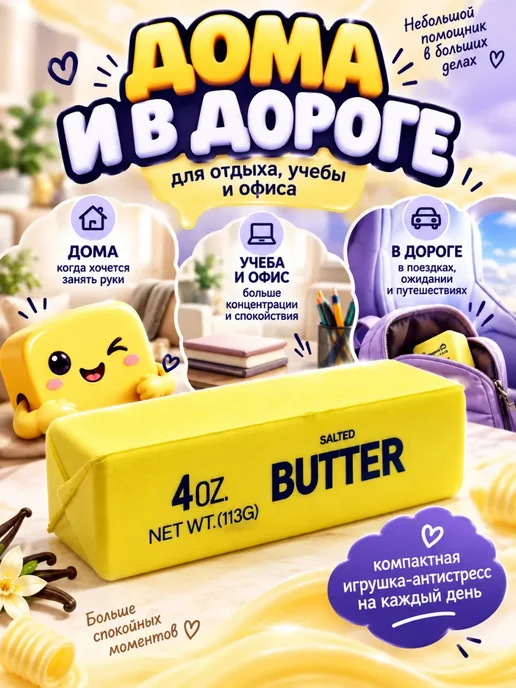 КСТАТИ Игрушка антистресс масло сквиш мялка для рук детям, взрослым, желтый, фото 3