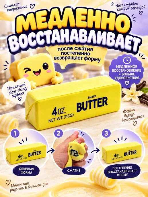 КСТАТИ Игрушка антистресс масло сквиш мялка для рук детям, взрослым, желтый, фото 7