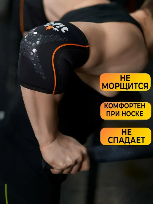 Налокотники для тяжелой атлетики, пауэрлифтинга, жима, вариант, фото 2