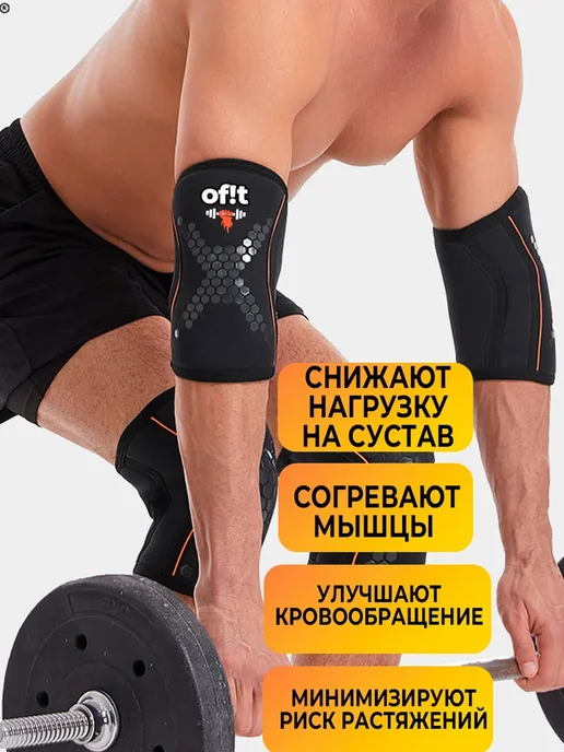 Налокотники для тяжелой атлетики, пауэрлифтинга, жима, вариант, фото 3