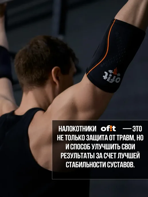 Налокотники для тяжелой атлетики, пауэрлифтинга, жима, вариант, фото 4