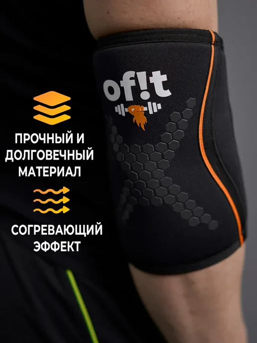 Налокотники для тяжелой атлетики, пауэрлифтинга, жима, вариант, фото 5
