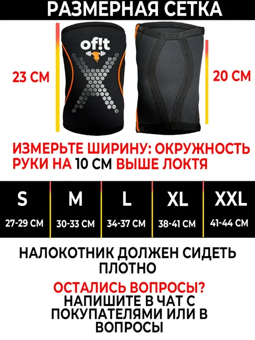 Налокотники для тяжелой атлетики, пауэрлифтинга, жима, вариант, фото 8