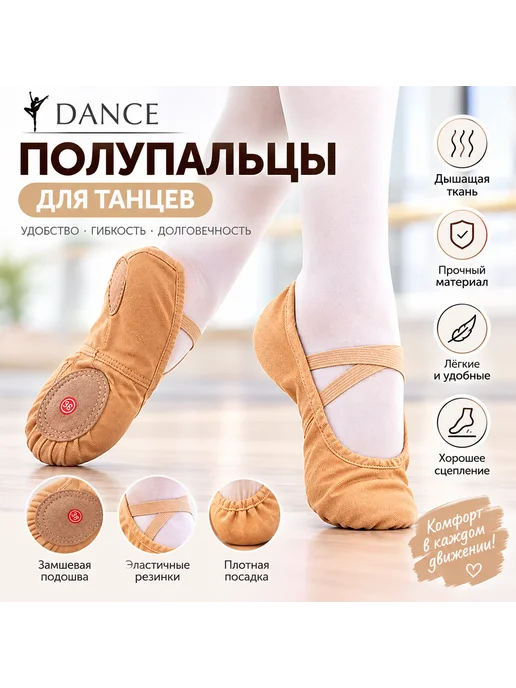 Джазовки для танцев детские и взрослые, коричневый