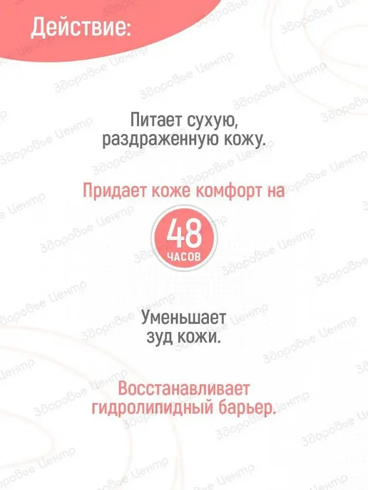 Avene XeraCalm A.D Creme Relipidante Крем для тела, увлажняю, вариант, фото 4