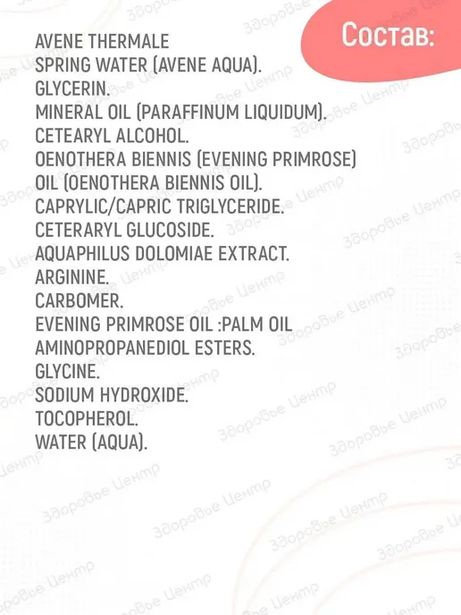 Avene XeraCalm A.D Creme Relipidante Крем для тела, увлажняю, вариант, фото 7