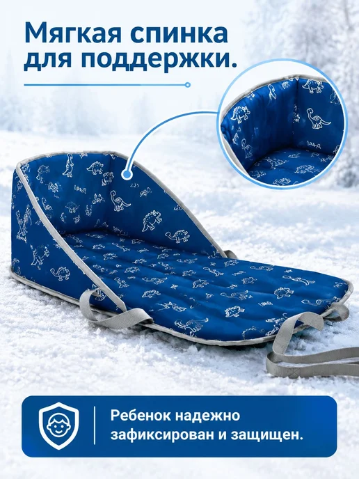Ледянка мягкая со спинкой с динозаврами, синяя, синий, фото 2