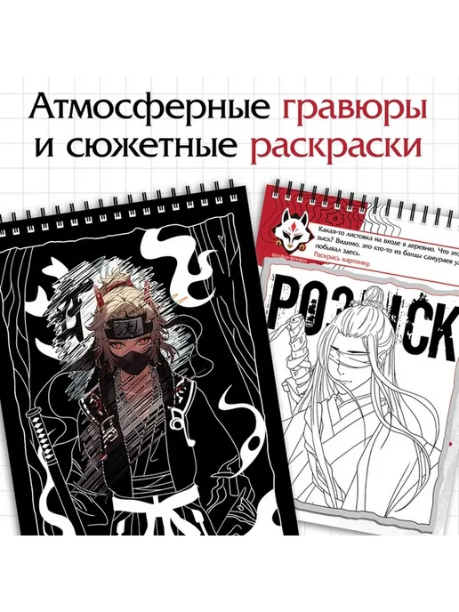 Творческий блокнот с аниме-элементами для вдохновения, вариант