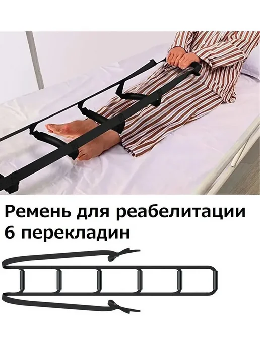 Реабилитационная лестница, 6 перекладин, до 120 кг, 120 кг, фото 5