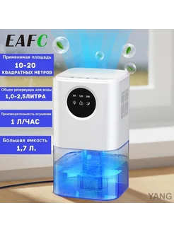 Осушитель воздуха CSJ-EAFC