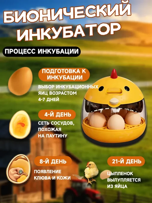 Домашний автоматический инкубатор, белый, фото 4