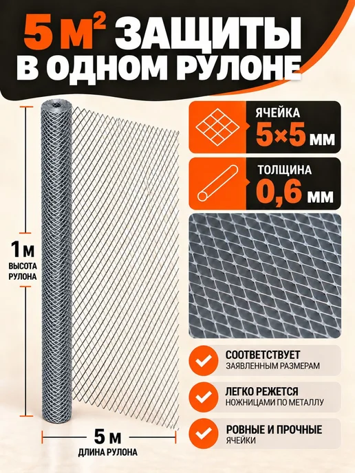 Сетка от грызунов, оцинкованная, ЦПВС 5х5 мм, 5 метров, 5x5 мм, 5 м, фото 2