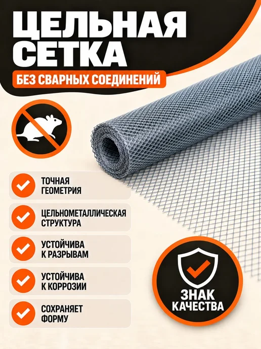 Сетка от грызунов, оцинкованная, ЦПВС 5х5 мм, 5 метров, 5x5 мм, 5 м, фото 3