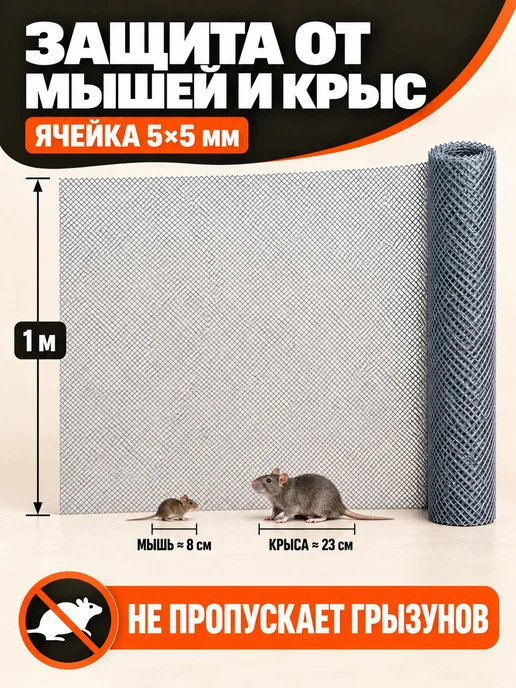 Сетка от грызунов, оцинкованная, ЦПВС 5х5 мм, 5 метров, 5x5 мм, 5 м, фото 4