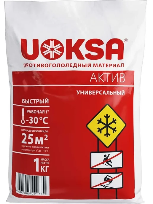 Набор 2 x 1 кг Реагент универсальный противогололедный пакет, 2x1, 1 кг, фото 3