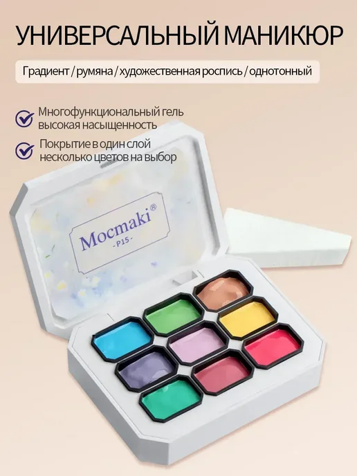 Набор из 9 разноцветных гель-лаков для маникюра, вариант, фото 2