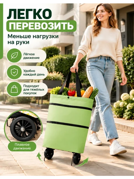 Складная сумка-тележка для покупок на колёсах, зеленый, фото 4