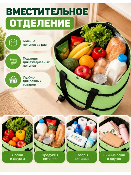 Складная сумка-тележка для покупок на колёсах, зеленый, фото 6