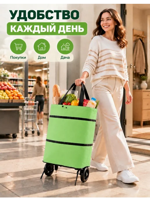Складная сумка-тележка для покупок на колёсах, зеленый, фото 8