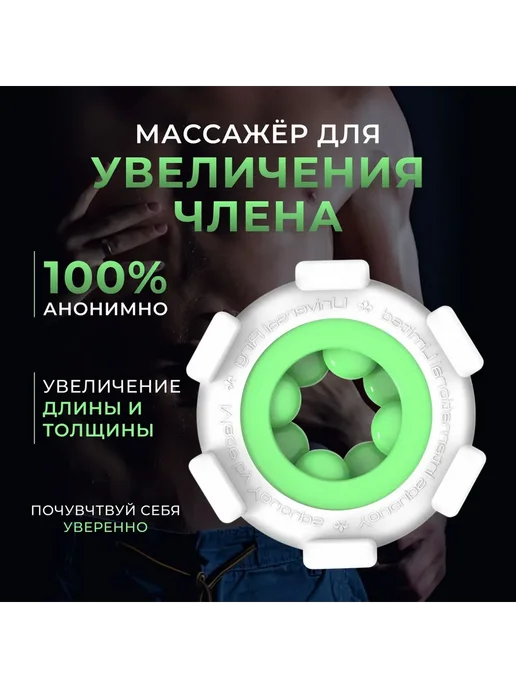 Комплект для увеличения пениса, массажёр, вариант