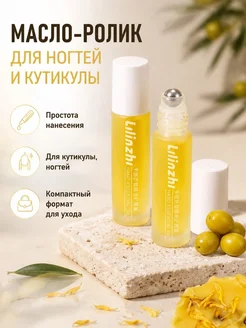 Масло- ролик для кутикулы и ногтей Цветы Азии