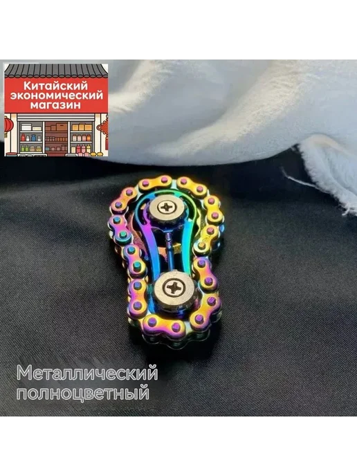 Антистресс-игрушка с шестерёнками и цепями, металлическая, вариант