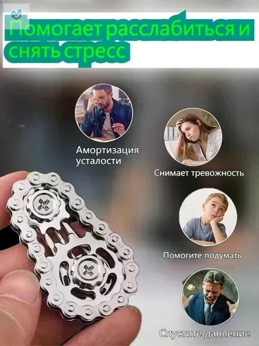 Антистресс-игрушка с шестерёнками и цепями, металлическая, вариант, фото 3