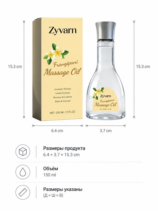 Массажное масло франжипани для тела расслабление мышц, вариант, фото 5