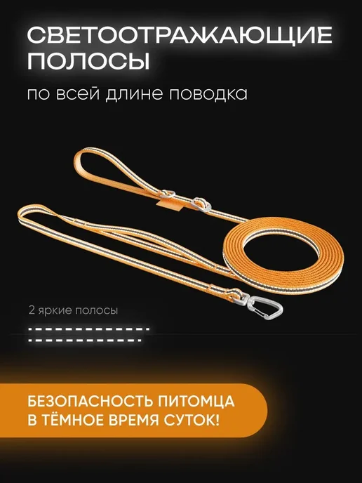 Поводок для собак мелких пород 5 метров, 5 м, фото 7