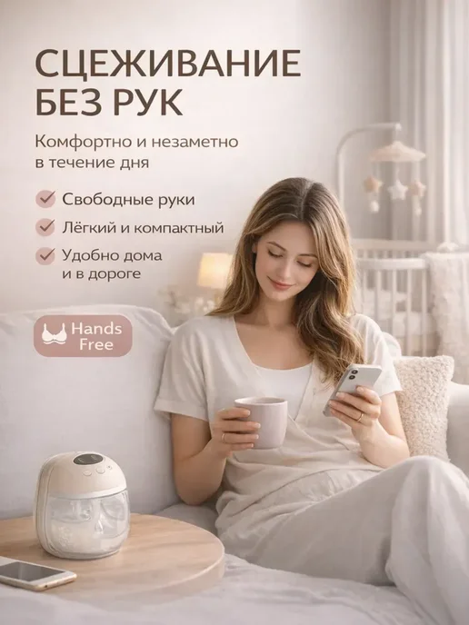 Молокоотсос электрический свободные руки, розовый, фото 2