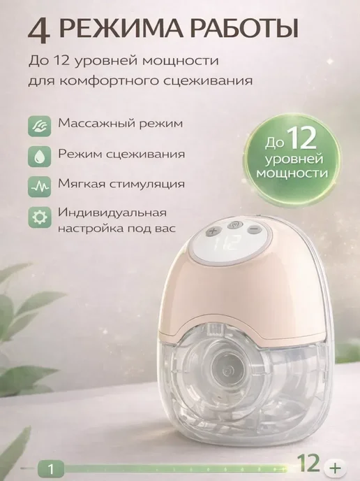 Молокоотсос электрический свободные руки, розовый, фото 3