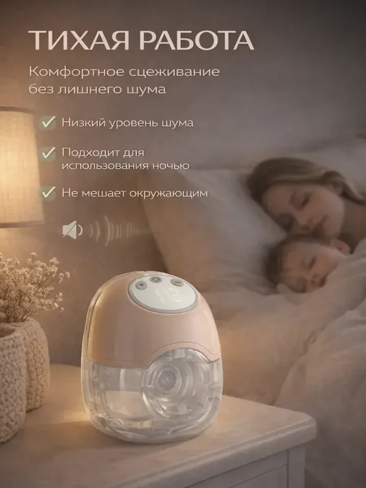 Молокоотсос электрический свободные руки, розовый, фото 5