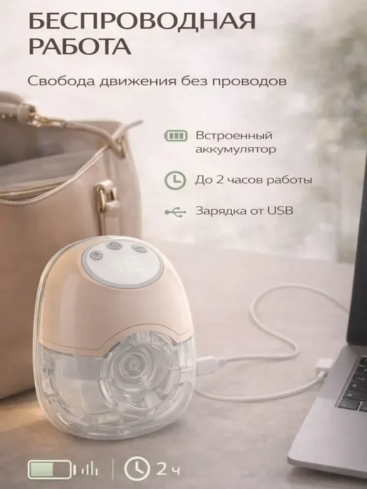 Молокоотсос электрический свободные руки, розовый, фото 6
