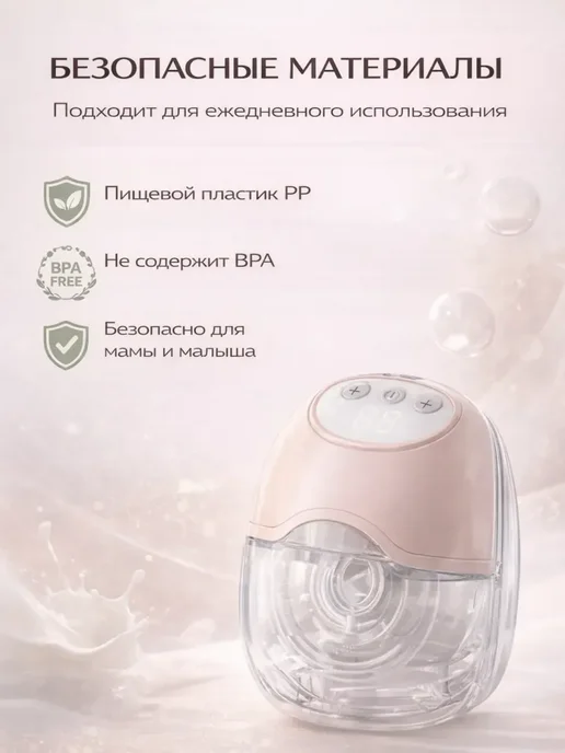 Молокоотсос электрический свободные руки, розовый, фото 8