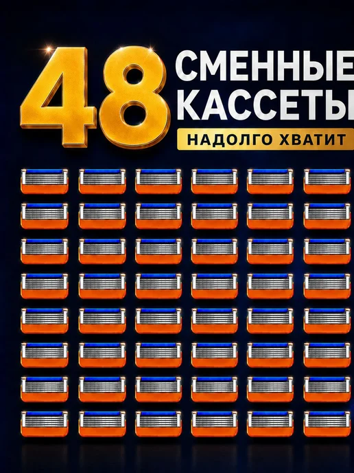 Мужской многоразовый бритвенный станок, 48 кассет, вариант, фото 2