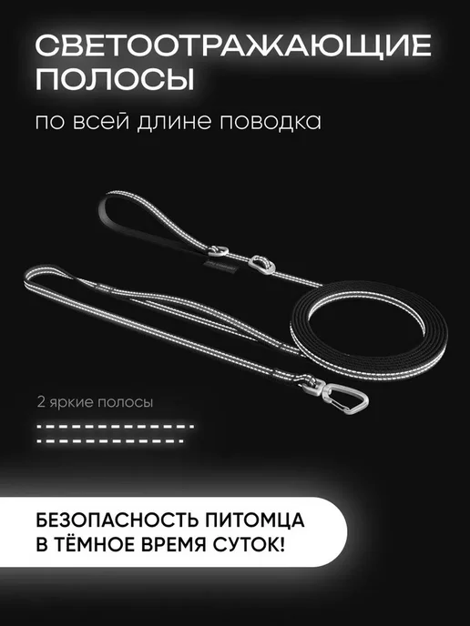 Поводок для собак мелких пород 3 метра, 3 м, фото 7