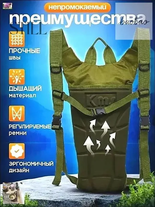Гидратор для рюкзака с питьевой системой, вариант, фото 2