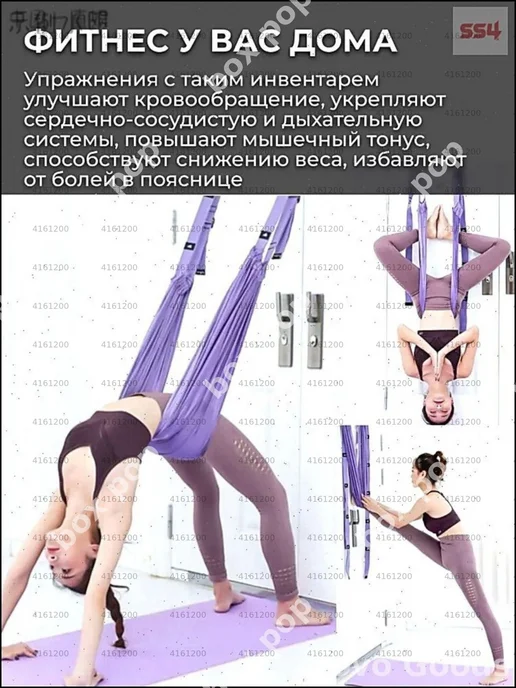 Гамак для йоги, регулируемая длина, фиолетовый, фиолетовый, фото 3