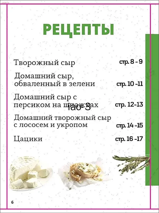Форма для сыра Сыродельница Сыроварня, вариант, фото 2